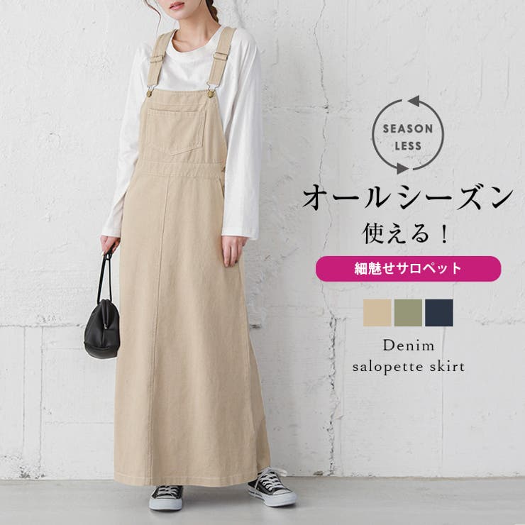 タグ付き新品 ライムインク デニム リメイクサロペットスカート