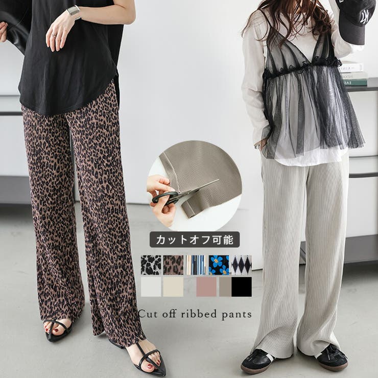 セルフカット リブパンツ レディース[品番：LGMW0004201]｜La