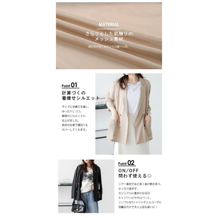 ジャケット シアー メッシュ[品番：LGMW0005835]｜La-gemme