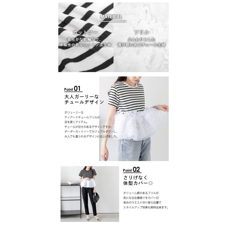 Rene（ルネ） R刺繍ペプラムノースリーブトップス 5327040