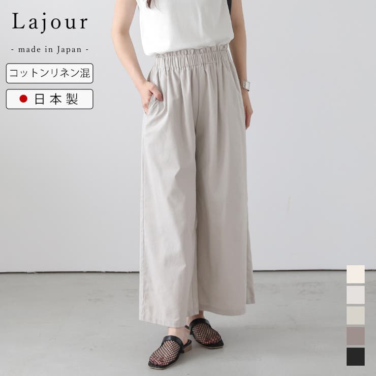 日本製 ワイドパンツ ハイウエスト | La-gemme | 詳細画像1 