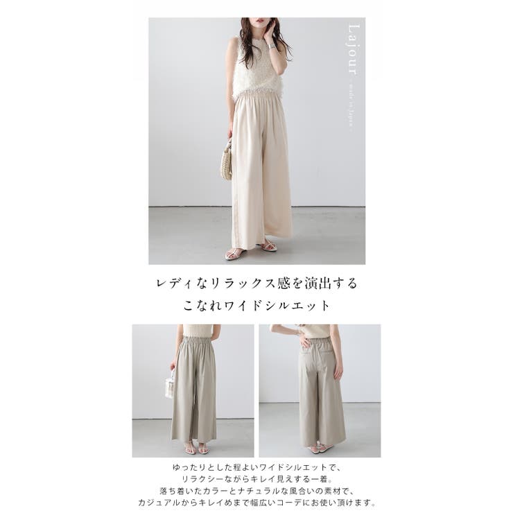 日本製 ワイドパンツ ハイウエスト | La-gemme | 詳細画像3 