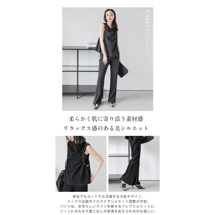 日本製 セットアップ 2way[品番：LGMW0005893]｜La-gemme（ラジェム