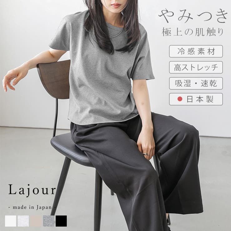 日本製 Tシャツ 無地 | La-gemme | 詳細画像1 