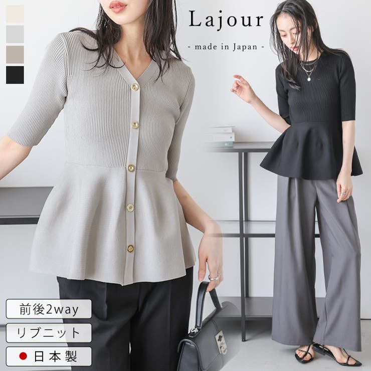 Lajour made in | La-gemme | 詳細画像1 