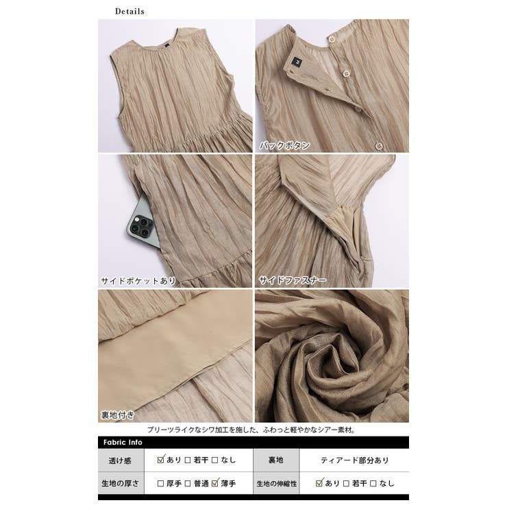 日本製 シワ加工 シアーワンピース[品番：LGMW0005880]｜La