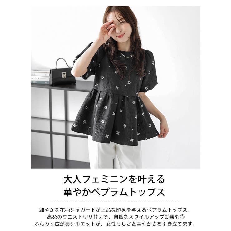 完売品おまけ3点付き♪未使用ジャガードペプラムトップス