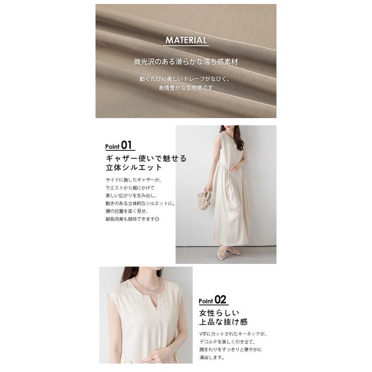 サイドギャザー ロングワンピース ドレープ[品番：LGMW0005909