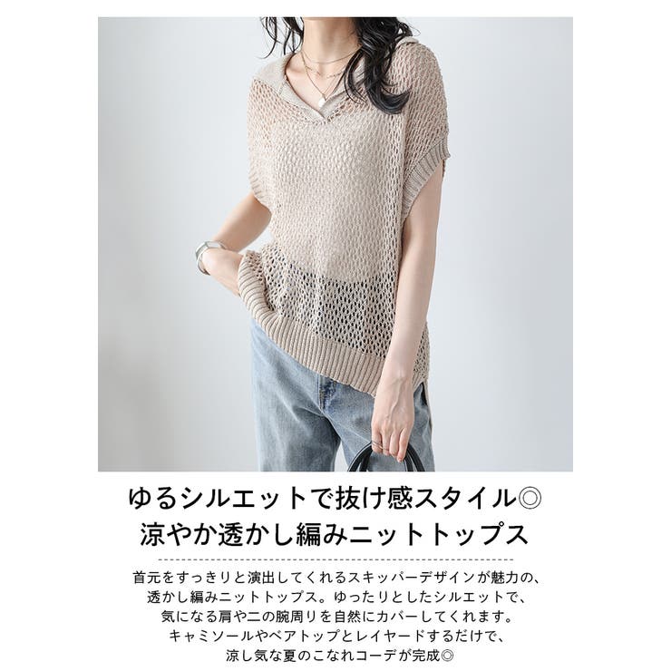透かし編みニット シアー ポロ Vネック【lsskss25-1410】【即納：1-5営業日】【送料無料】メ込2 透かし編みニット シアー ポロ Vネック【lsskss25-1410】【即納