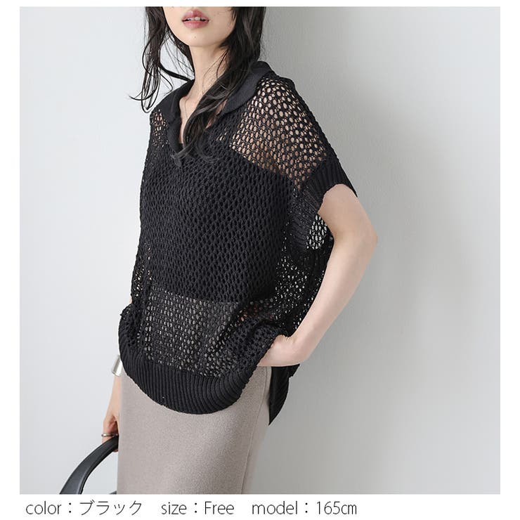 透かし編みニット シアー ポロ Vネック【lsskss25-1410】【即納：1-5営業日】【送料無料】メ込2 透かし編みニット シアー ポロ[品番：LGMW0005957]｜La-gemme