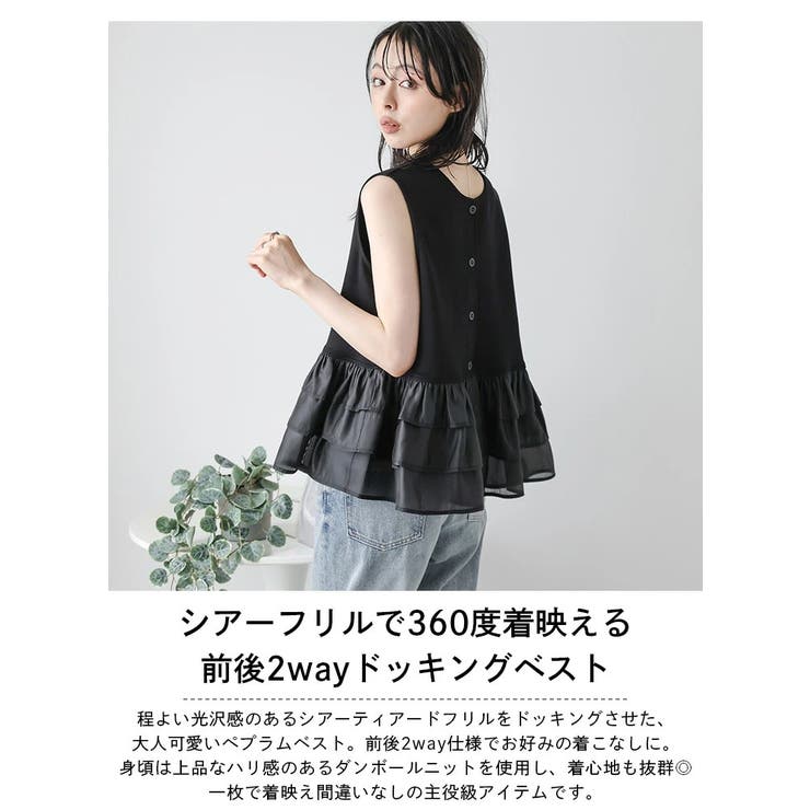 前後2way ペプラムベスト ティアードフリル | La-gemme | 詳細画像2
