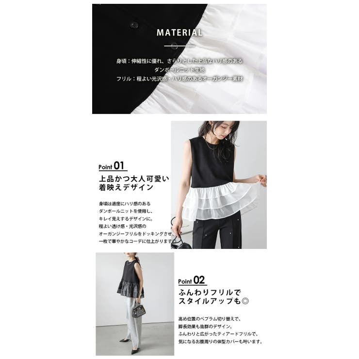 前後2way ペプラムベスト ティアードフリル | La-gemme | 詳細画像4