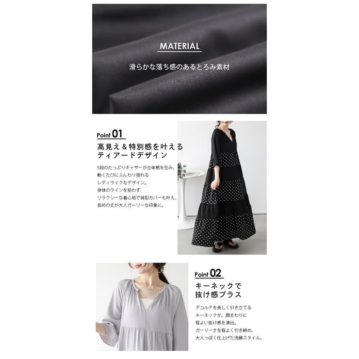 ティアードワンピース ギャザー キーネック[品番：LGMW0005949]｜La