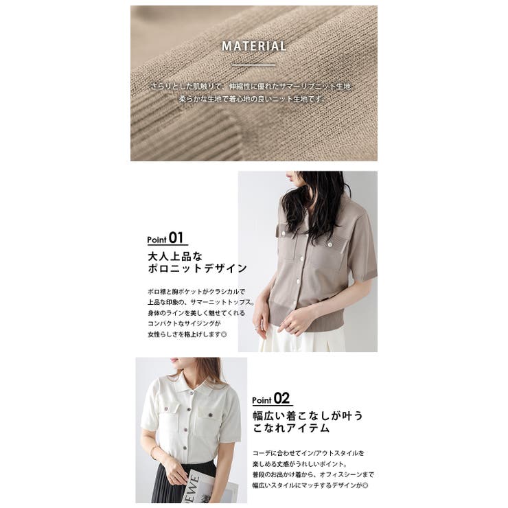ポロニット ポロ襟 サマーニット | La-gemme | 詳細画像4 