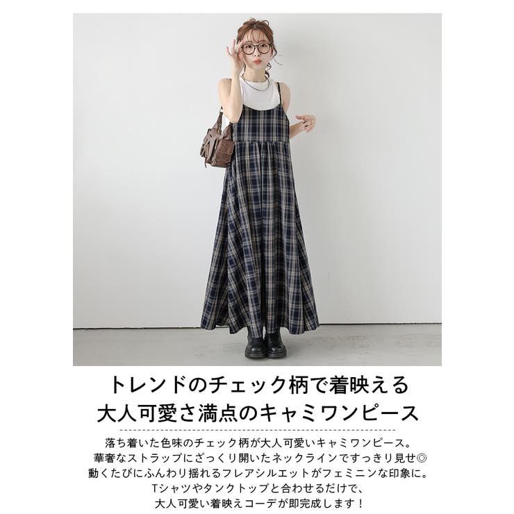 holiday チェック柄キャミワンピース ロング丈 チェック柄ロングキャミワンピース | レディースファッション