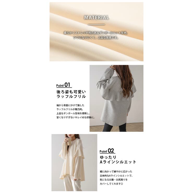 ラッフルフリル トップス ダンボールニット[品番：LGMW0005250