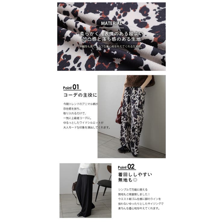 パンツ イージーパンツ レオパード柄 | La-gemme | 詳細画像4 