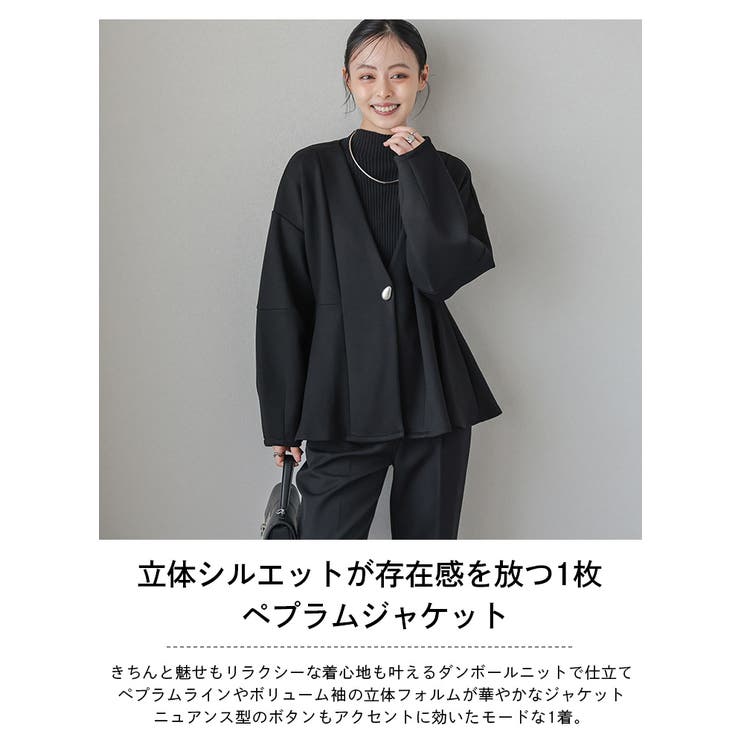 ダンボールニット ペプラム ノーカラージャケット[品番：LGMW0007337