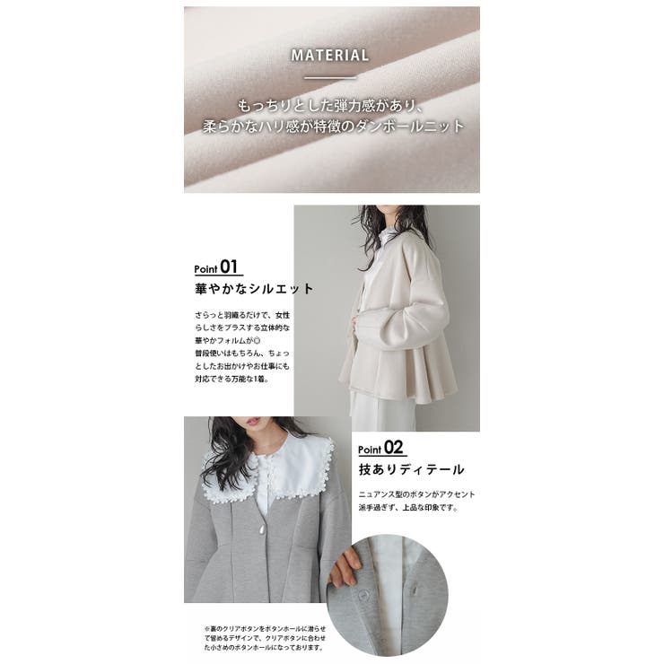 ダンボールニット ペプラム ノーカラージャケット[品番：LGMW0007337