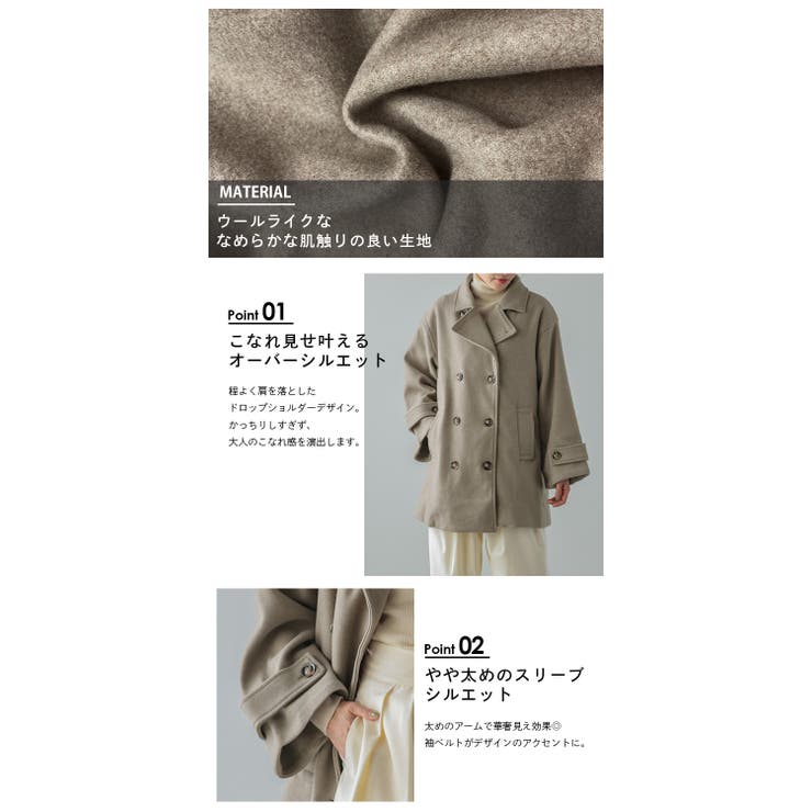 オーバーサイス ピーコート レディース[品番：LGMW0004046]｜La-gemme