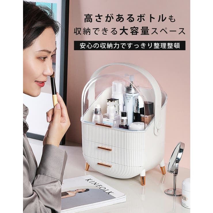 入荷済み！化粧品収納箱 メイクボックス 収納[品番：LGMW0004435]｜La