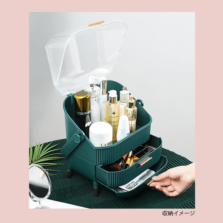入荷済み！化粧品収納箱 メイクボックス 収納[品番：LGMW0004435