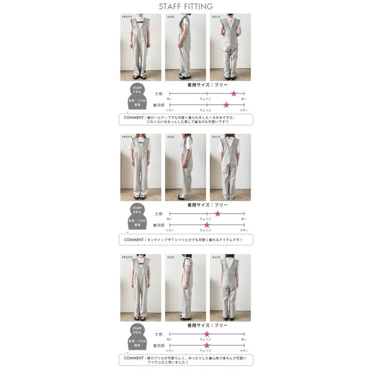 フリルワイドサロペット フリル ワイド[品番：LGMW0004815]｜La
