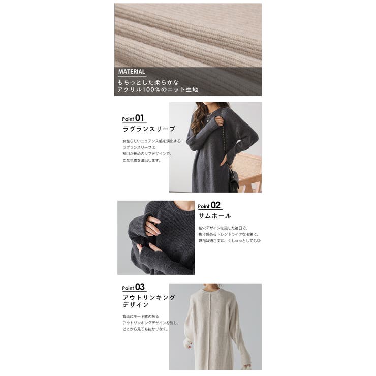 ラグランスリーブ リブニット ニットワンピース[品番：LGMW0005129