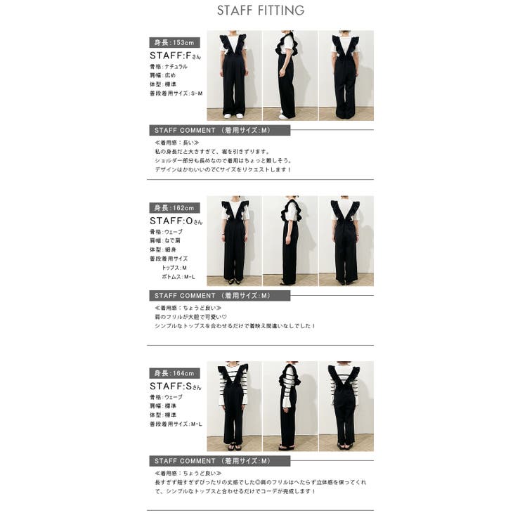 オールインワン サロペット フリル | La-gemme | 詳細画像16 