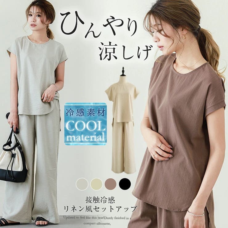 3色展開♥涼感素材リネン調セットアップ/追跡有 冷感 リネン風 セットアップ[品番：LGMW0004272]｜La-gemme