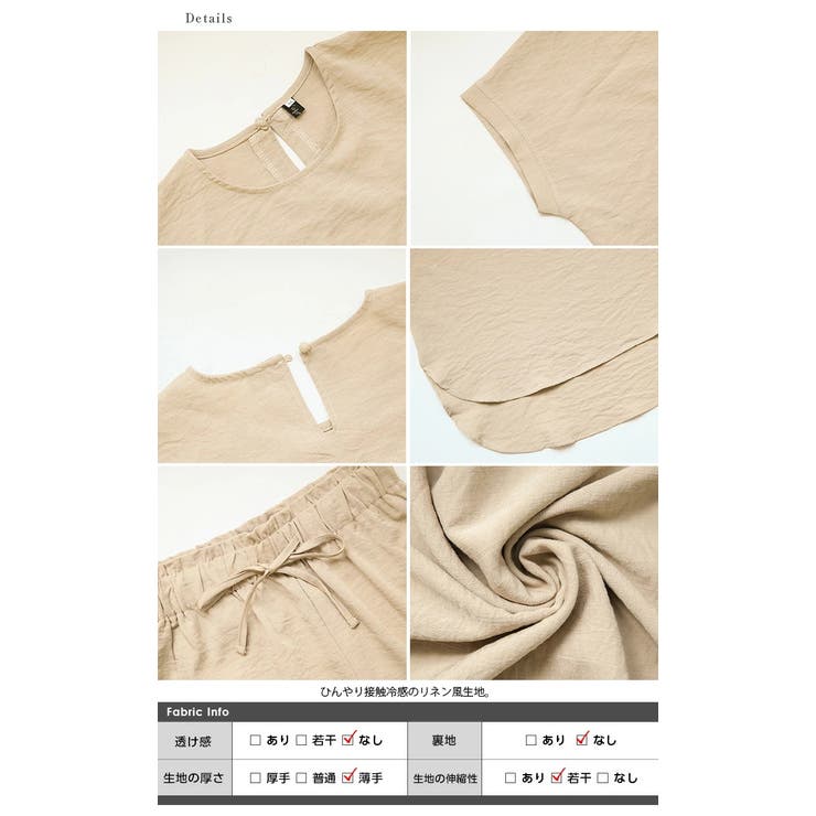 冷感 リネン風 セットアップ[品番：LGMW0004272]｜La-gemme