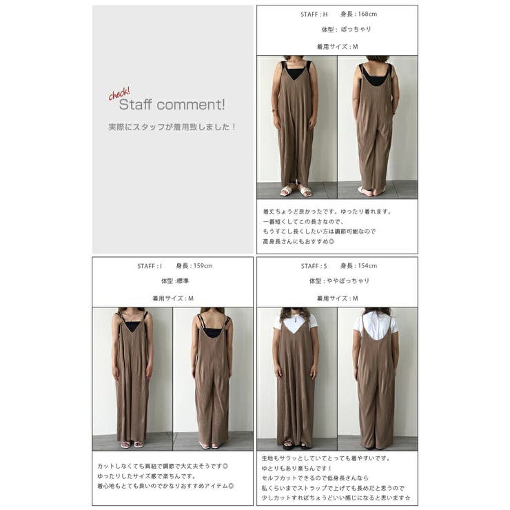 セルフカット プリーツ サロペット[品番：LGMW0004455]｜La-gemme