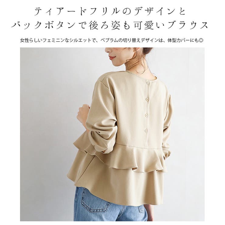 ティアード ブラウス フリル 品番 Lgmw La Gemme ラジェム のレディースファッション通販 Shoplist ショップリスト