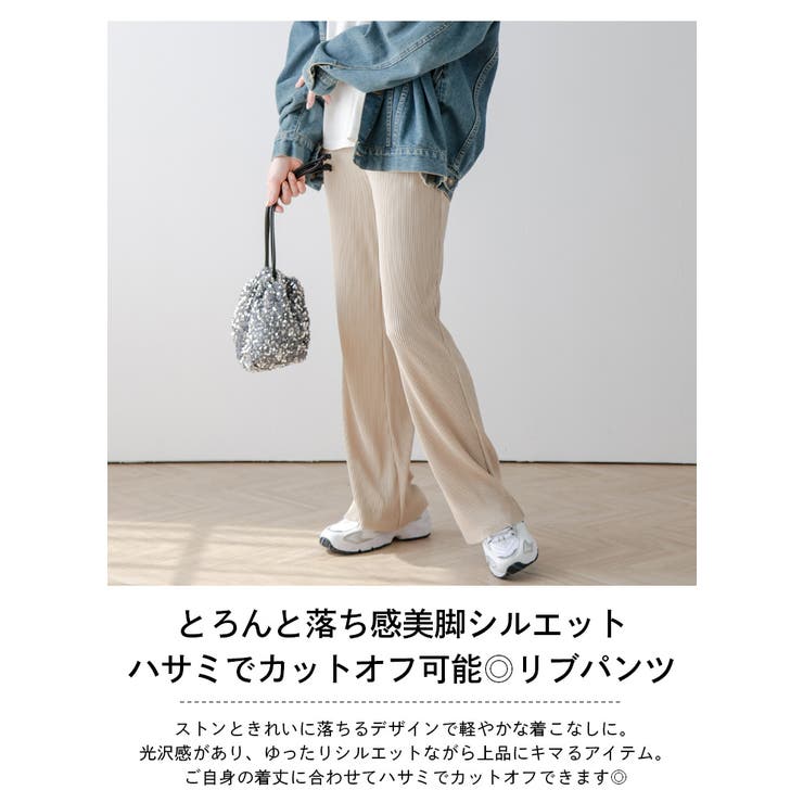 魅力の セルフカット リブパンツ  レディース[品番：LGMW0004201]｜La-gemme（ラジェム）のレディースファッション通販｜SHOPLIST（ショップリスト） スノーボード