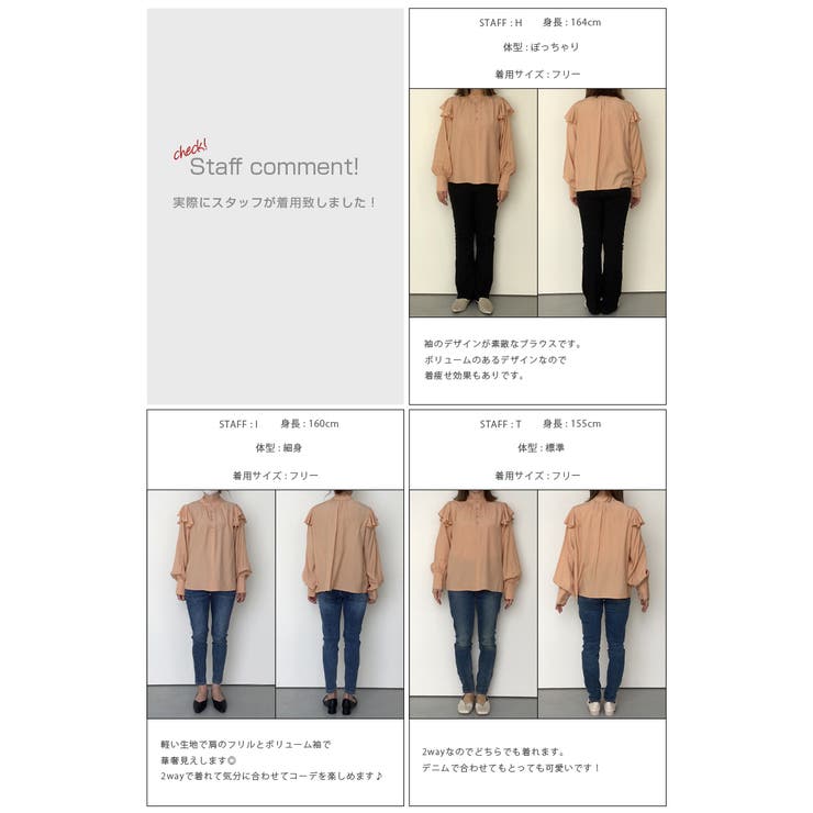 前後2Way ラッフルブラウス ブラウス | La-gemme | 詳細画像16 