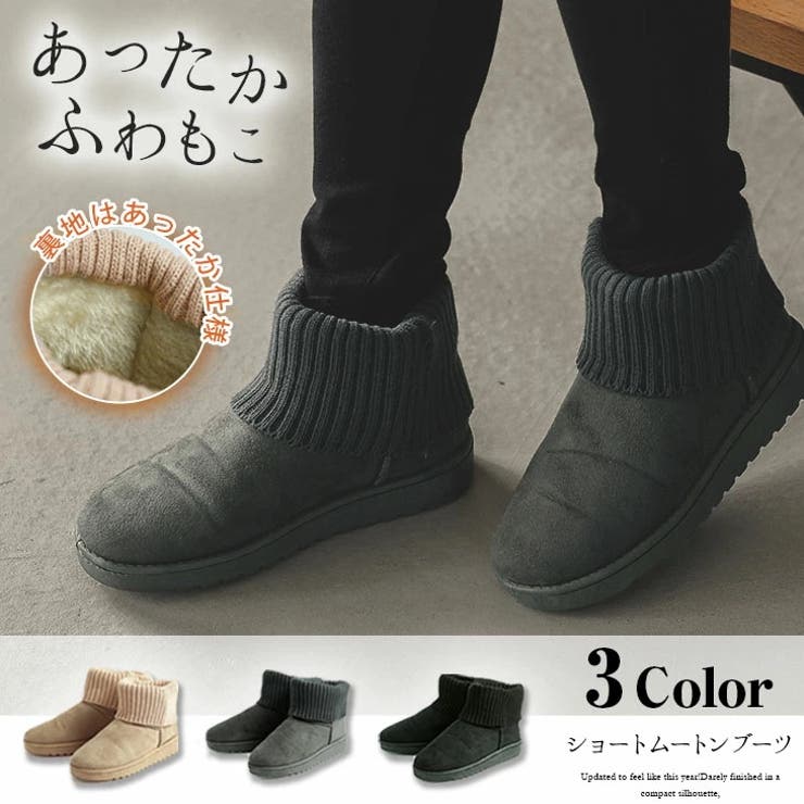 ニット折り返しムートンブーツ ムートンブーツ ショートブーツ 品番 Lgmw La Gemme ラジェム のレディースファッション通販 Shoplist ショップリスト
