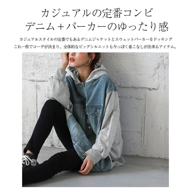 スウェットドッキング デニムジャケット レディース 品番 Lgmw La Gemme ラジェム のレディース ファッション通販 Shoplist ショップリスト
