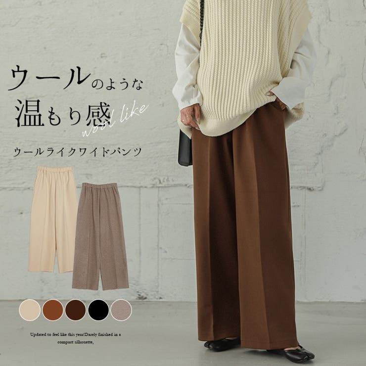 ウールライク ワイドパンツ レディース 品番 Lgmw La Gemme ラジェム のレディース ファッション通販 Shoplist ショップリスト ウールライク ワイドパンツ レディース 品番 Lgmw La Gemme ラジェム のレディース ファッション通販 Shoplist ショップリスト