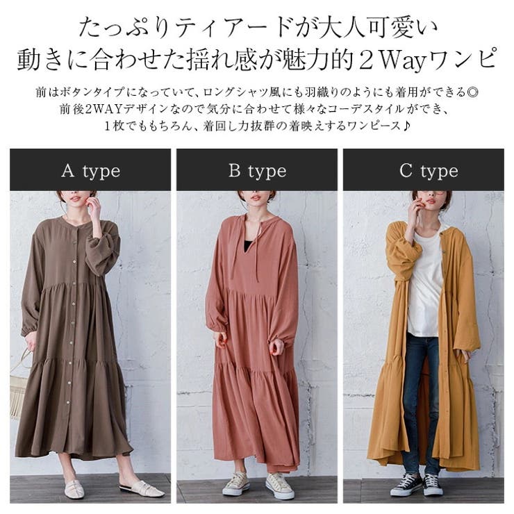 2way ティアード ボリューム 品番 Lgmw La Gemme ラジェム のレディースファッション通販 Shoplist ショップリスト