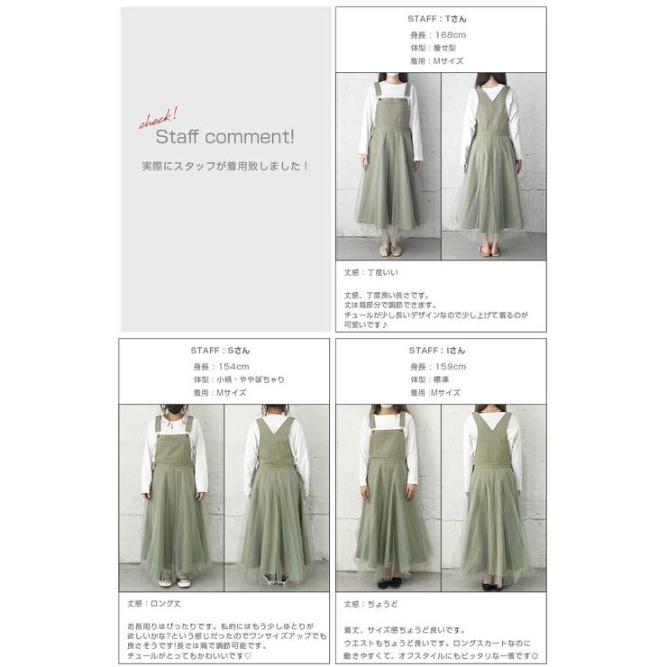 La-gemme サロペット オーバーオール チュールドッキングデニム