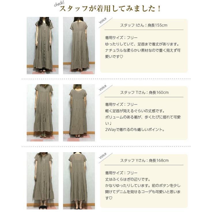 新色追加 ティアードワンピース ワンピース 品番 Lgmw La Gemme ラジェム のレディースファッション通販 Shoplist ショップリスト