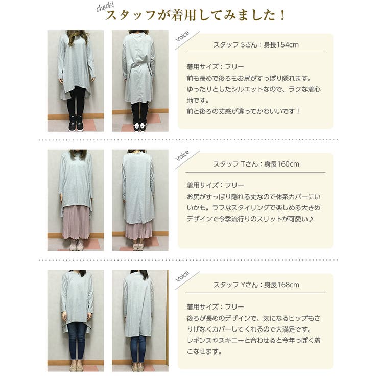 新色追加！待望の再販 ロングカットソー レディース | La-gemme | 詳細画像26 