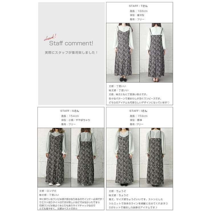 レイヤード ワンピース セット 品番 Lgmw La Gemme ラジェム のレディースファッション通販 Shoplist ショップリスト