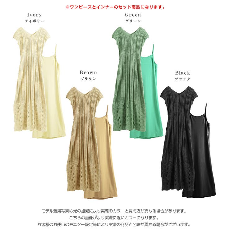 透かし編み ワンピース レディース 品番 Lgmw La Gemme ラジェム のレディースファッション通販 Shoplist ショップリスト