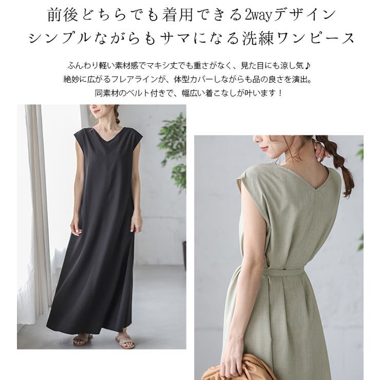 2way ロングワンピース ワンピース 品番 Lgmw La Gemme ラジェム のレディースファッション通販 Shoplist ショップリスト