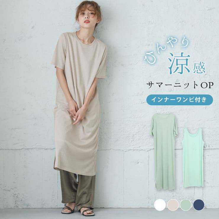 サマーニット ワンピース レディース 品番 Lgmw La Gemme ラジェム のレディースファッション通販 Shoplist ショップリスト サマーニット ワンピース レディース 品番 Lgmw La Gemme ラジェム のレディースファッション通販 Shoplist ショップリスト