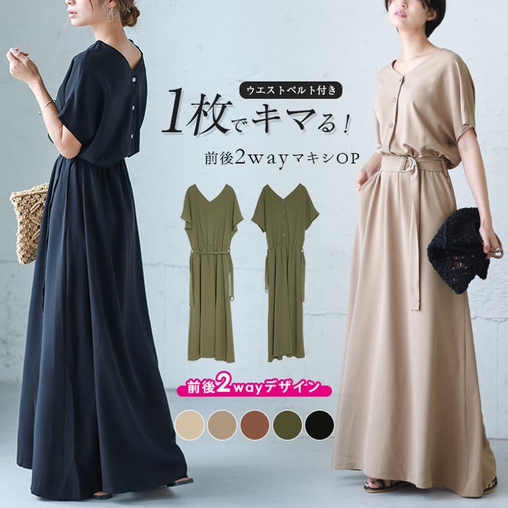 2way マキシワンピース ワンピース 品番 Lgmw La Gemme ラジェム のレディースファッション通販 Shoplist ショップリスト