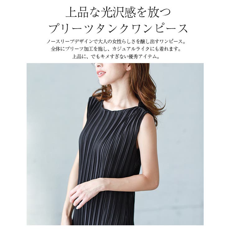 プリーツタンクワンピース ワンピース レディース 品番 Lgmw La Gemme ラジェム のレディースファッション通販 Shoplist ショップリスト