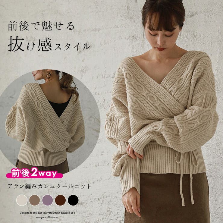 2way アラン編み カシュクールニット[品番：LGMW0004028]｜La-gemme