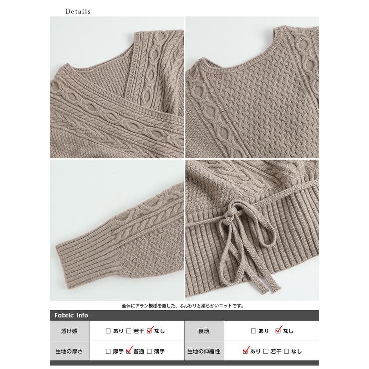新品 アラン柄カシュクール2wayニット 2way アラン編み カシュクールニット[品番：LGMW0004028]｜La-gemme